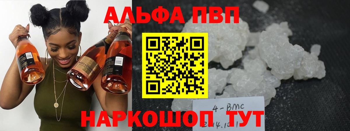 Белореченск  Alfa_PVP кристаллы  Вход с VPN  A PVP СК КРИС  A PVP СК 