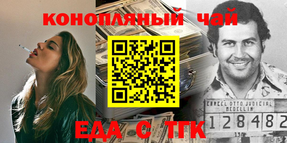 Cannafood конопля  Вход с VPN  Белореченск 