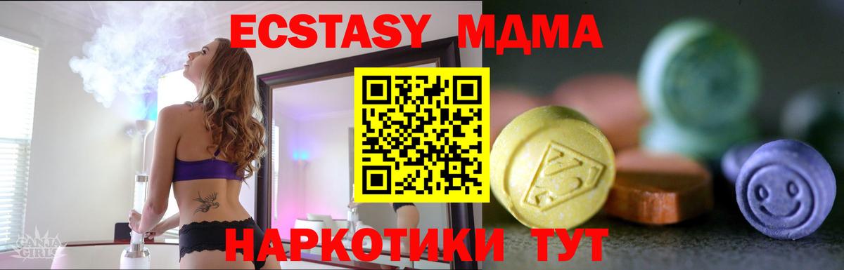 Экстази  Вход с VPN  Ecstasy круглые  Белореченск  Экстази louis Vuitton 