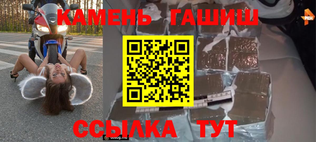 ГАШИШ хэш Белореченск