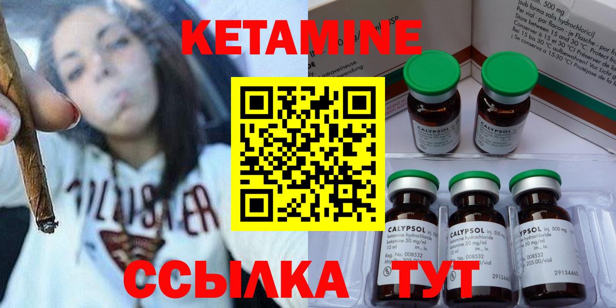 КЕТАМИН VHQ  Вход с VPN  Кетамин ketamine  Белореченск 
