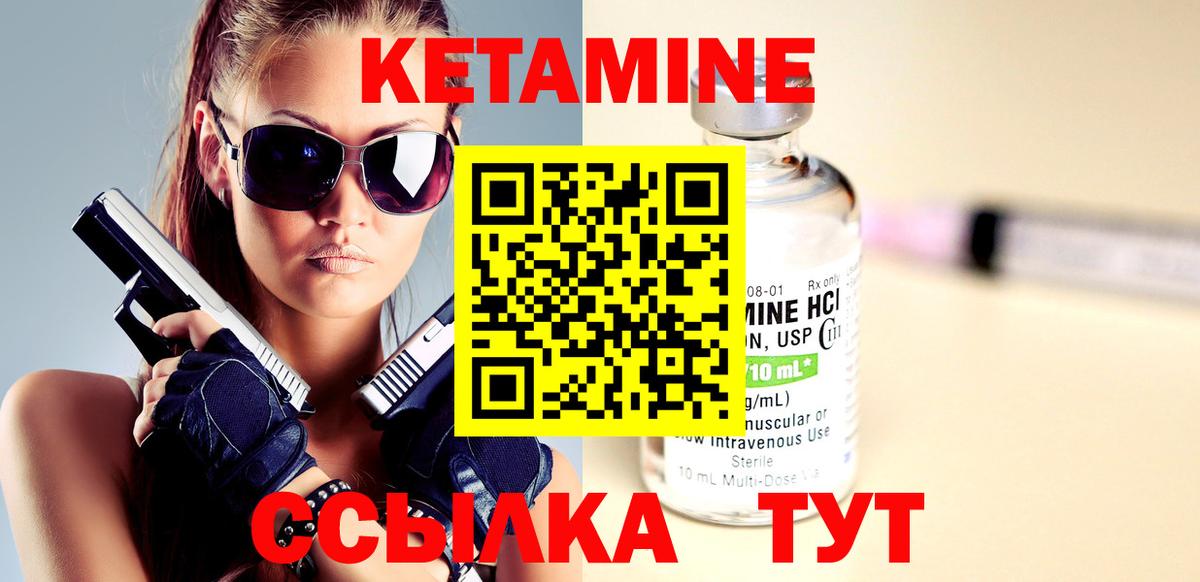 КЕТАМИН VHQ Белореченск