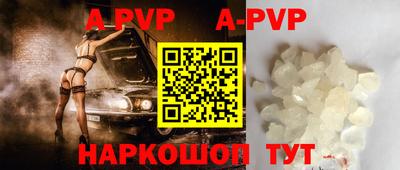 альфа пвп VHQ Ставрополь