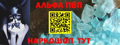 альфа пвп VHQ Ставрополь