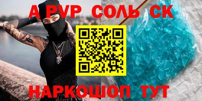 альфа пвп VHQ Ставрополь