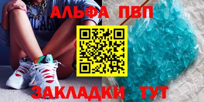 альфа пвп VHQ Ставрополь