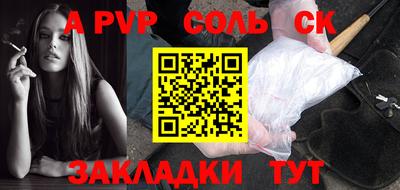 альфа пвп VHQ Ставрополь
