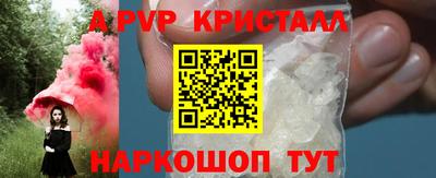 альфа пвп VHQ Ставрополь