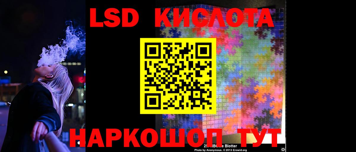 ЛСД экстази кислота  LSD-25 экстази кислота  Белореченск  Вход с VPN 