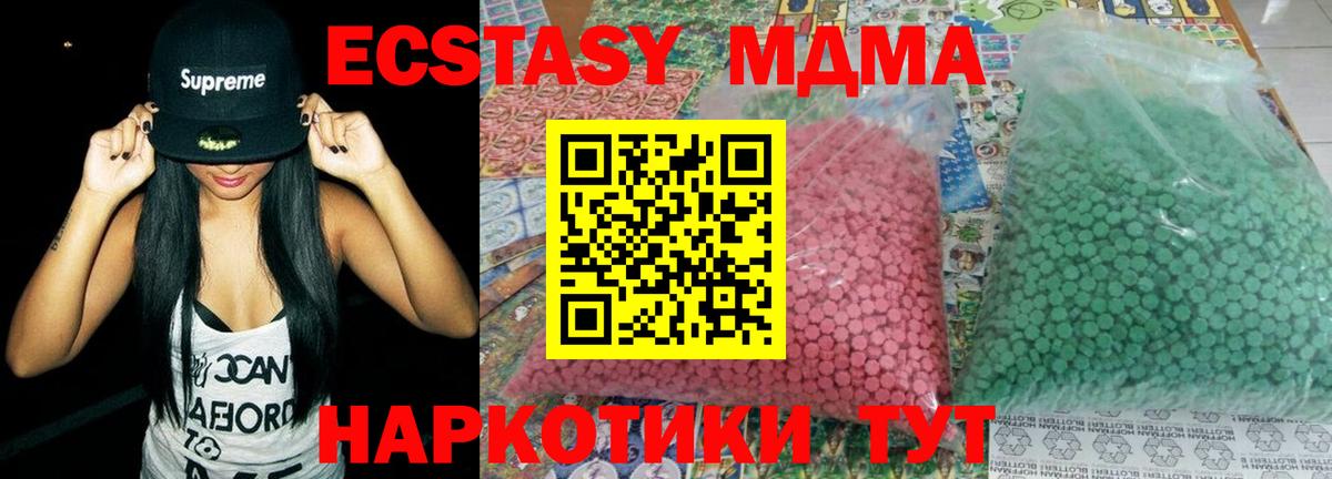 МДМА кристаллы  MDMA  МДМА VHQ  Белореченск  Вход с VPN 