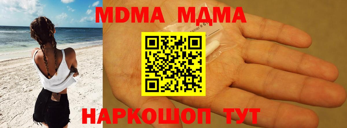 MDMA Molly Белореченск
