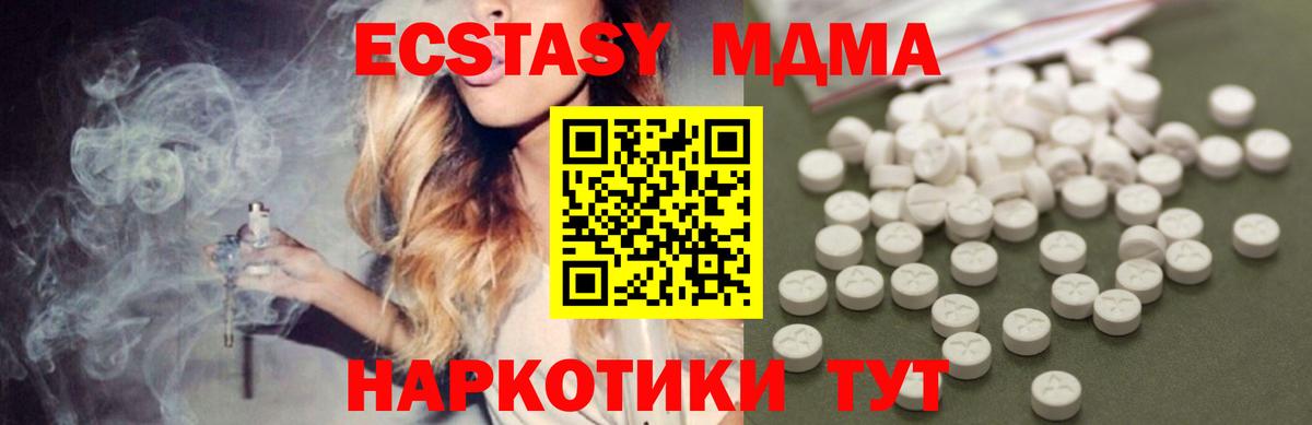 Бошки Шишки  ГАШ  Cocaine  Вход с VPN  ГАШ  Экстази  Белореченск  Меф  