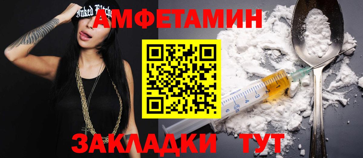 Метамфетамин винт Белореченск