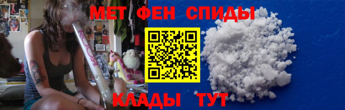 Белореченск  Метамфетамин пудра  Вход с VPN 