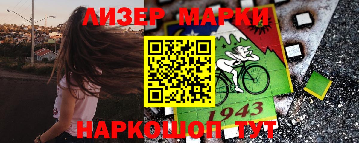 Наркотические марки 1,5мг  Вход с VPN  Наркотические марки 1,5мг  Белореченск 