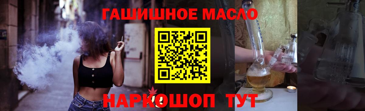 ТГК вейп Белореченск