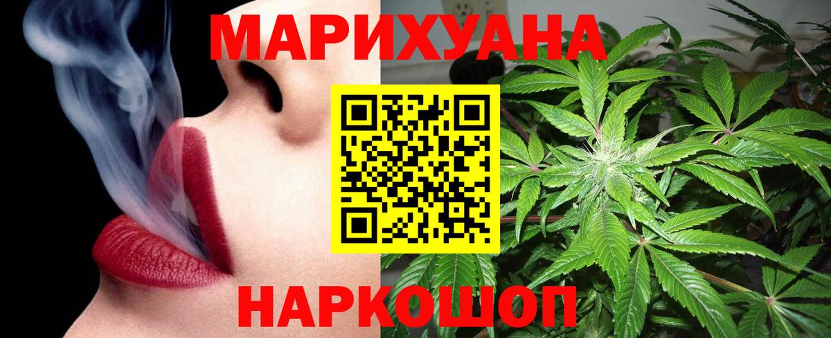 Шишки марихуана конопля  Вход с VPN  Бошки Шишки планчик  Белореченск 